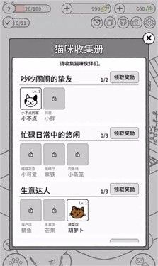 游戏怎么玩配图6