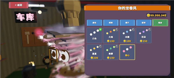 飓风模拟器最新版宣传图