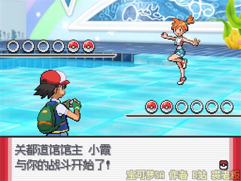 水系道馆攻略配图2