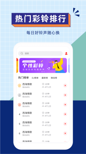 爱听铃声11