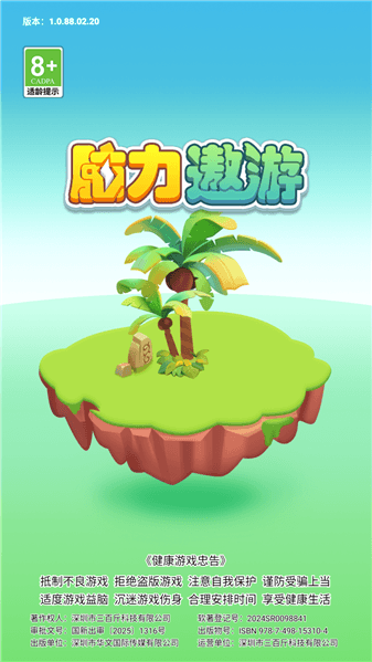 脑力遨游宣传图