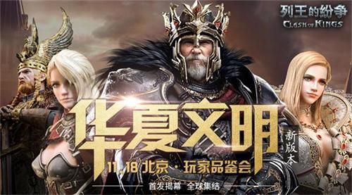 三足鼎立即将升级为四强争霸,华夏文明究竟是何面目?
