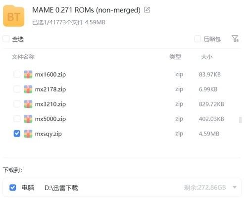 怎么载入游戏配图4