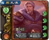 王凌攻略配图5