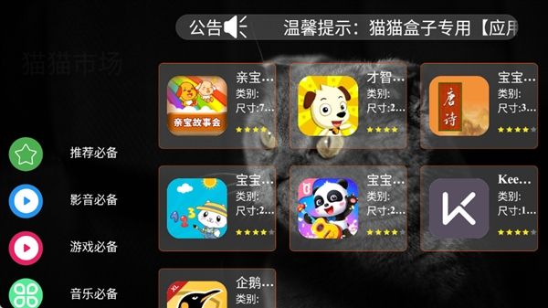 猫猫市场电视版宣传图