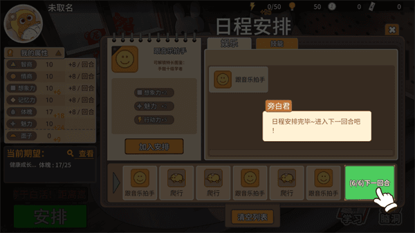 新手攻略配图5