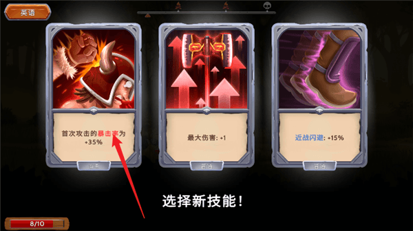 游戏攻略配图5