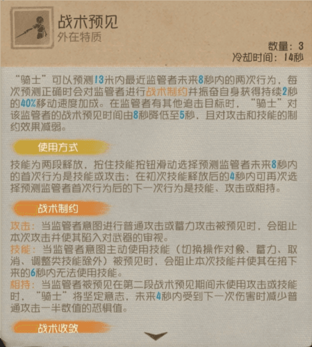第五人格3