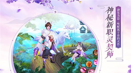 诛仙手游3