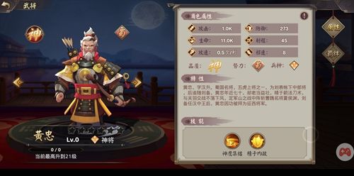建安十二年黄忠