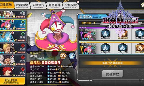 图片2.jpg 《超杀默示录》全新角色-庞统