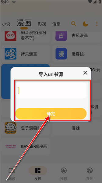 怎么添加书源配图4