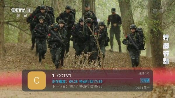 野火直播3.3.3版宣传图