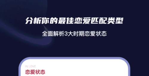 MBTI性格洞察大师安卓版31