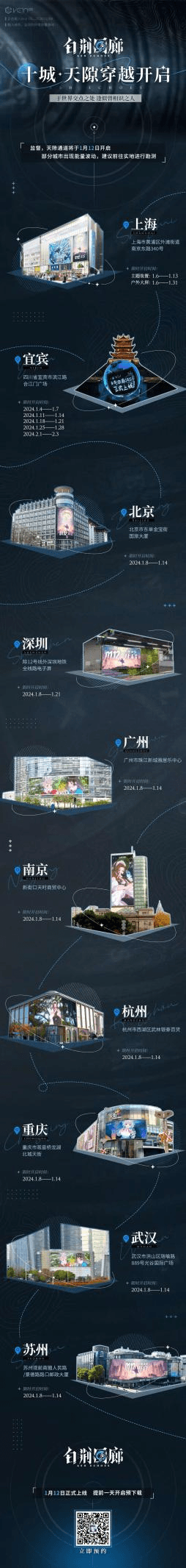 https://img.toumeiw.cn/upload/images/20240112/c9ce87702a09c4e5957b0f95d8dc1ccb.jpg 白荆回廊10