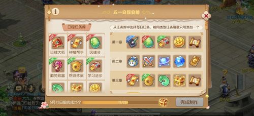 梦幻西游3