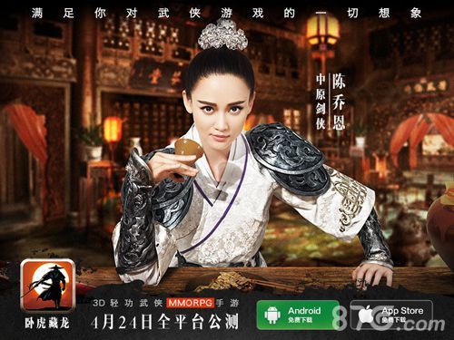 卧虎藏龙
