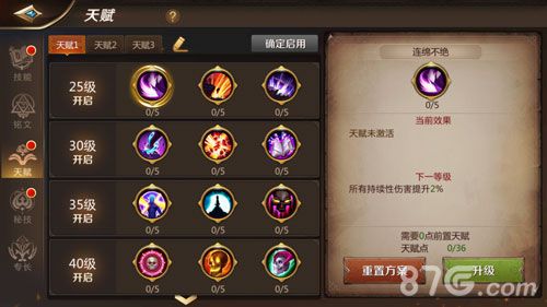 我叫MT4咒术师天赋
