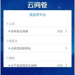 温州云阅卷