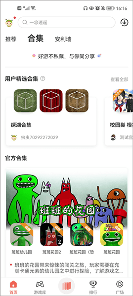 软件怎么用配图1