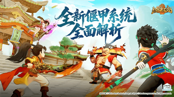 热血江湖宣传图1