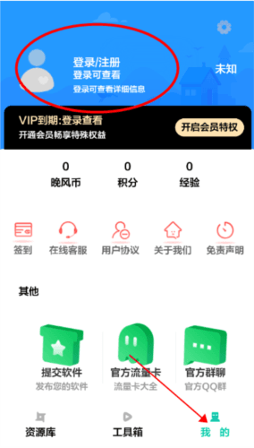 晚风工具箱软件图片4