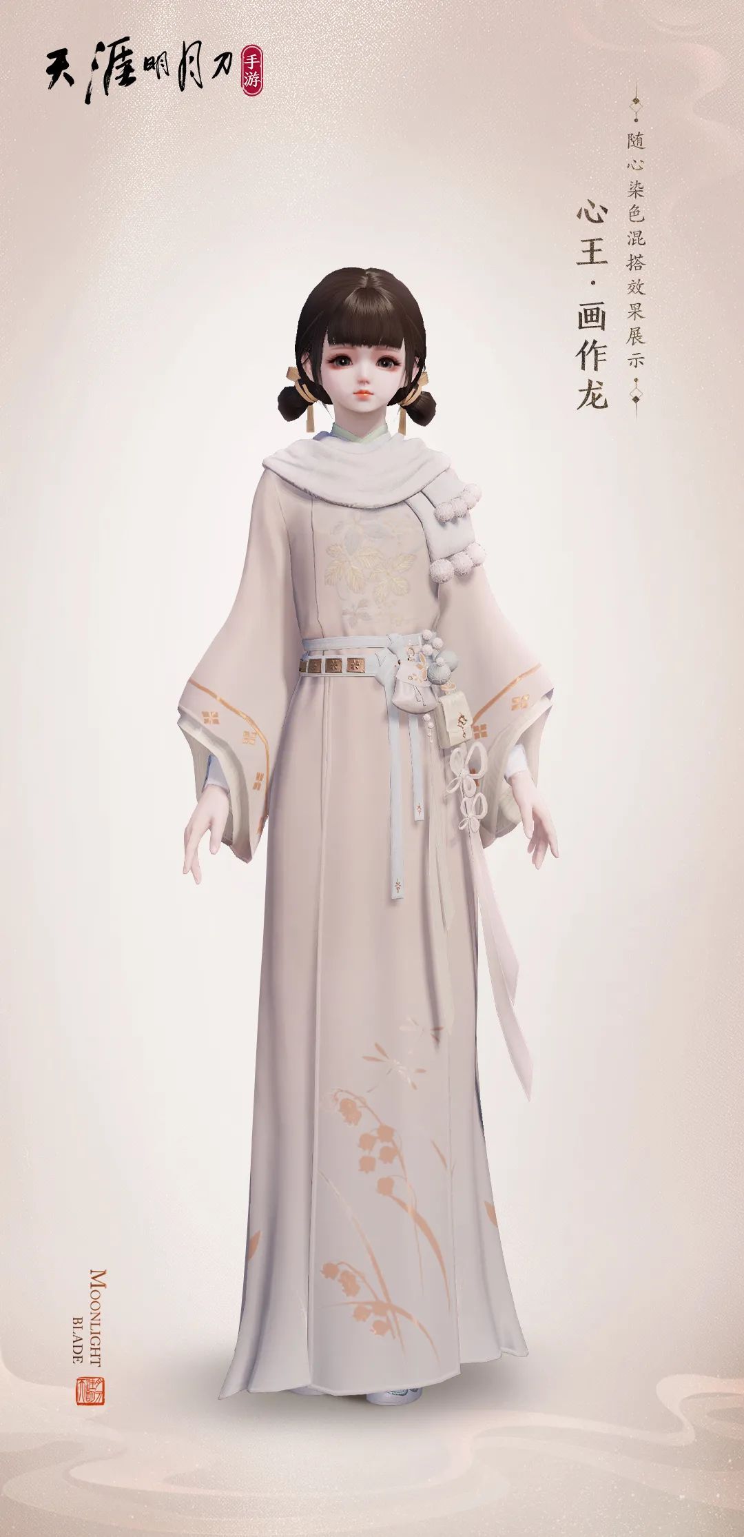 糖丝缕缕绘筑甜梦,天刀手游全新糖画主题时装心王·画作龙上线! 糖丝缕缕绘筑甜梦,天刀手游全新糖画主题时装心王·画作龙上线!