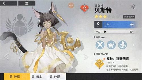 解神者2