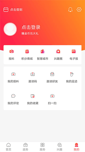 今日资阳app图片