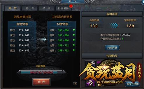 贪玩蓝月4