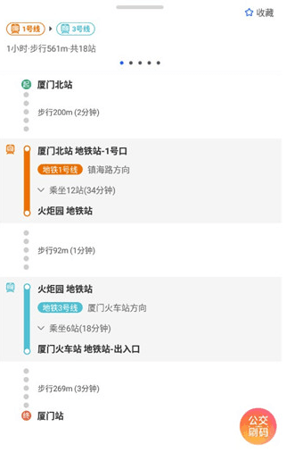 使用教程配图4
