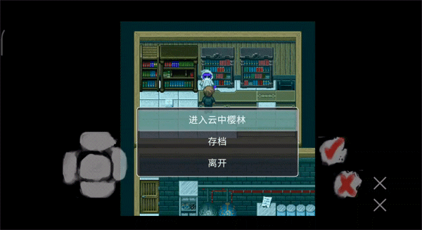 在彼端之间游戏攻略配图1