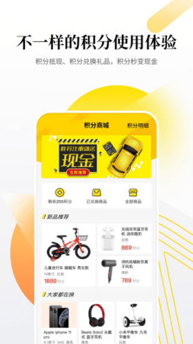 行客app介绍1