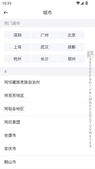 帮帮兼职社app怎么使用配图1