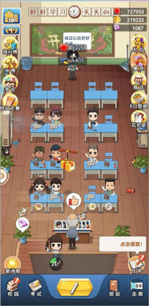 老师系统攻略配图5