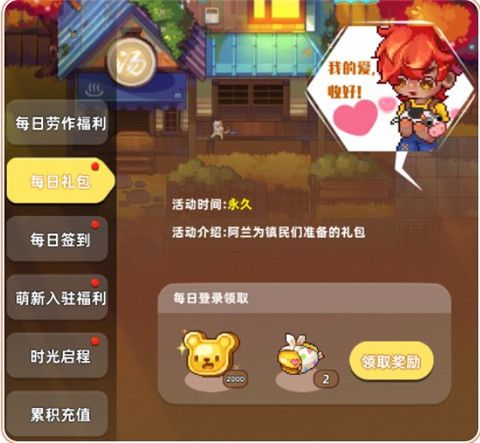 游戏攻略配图2