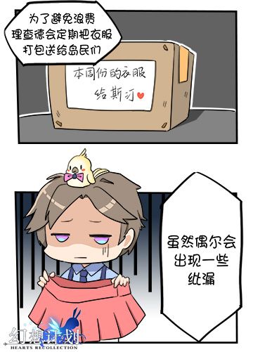 幻想计划5