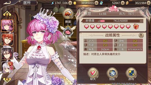 姬魔恋战纪4
