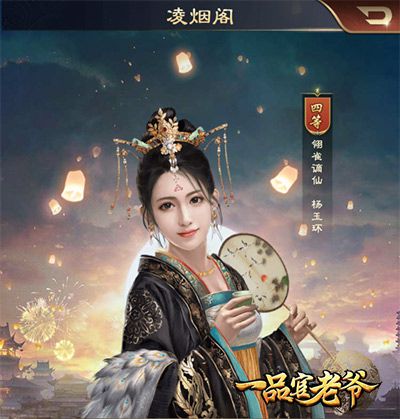 《一品官老爷》红颜如云,一品名魁如何赶超对手? 《一品官老爷》红颜如云,一品名魁如何赶超对手?