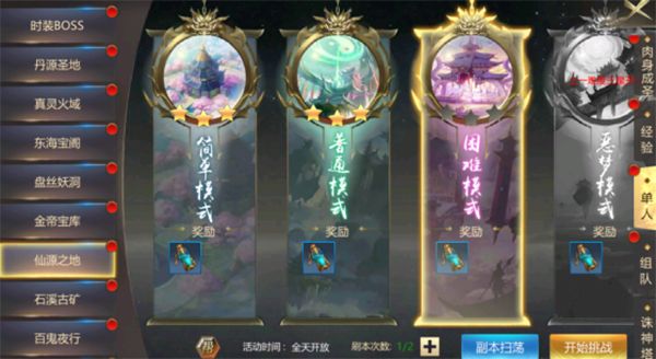 新手攻略配图7