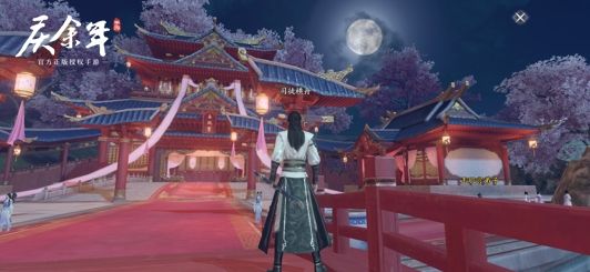 庆余年4