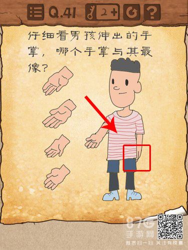 最囧游戏3第41关攻略