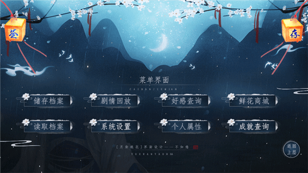 游戏攻略配图2