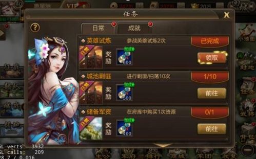 三国战争新手升级攻略2