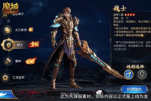 魔域口袋版1