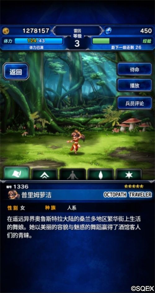 最终幻想:勇气启示录4