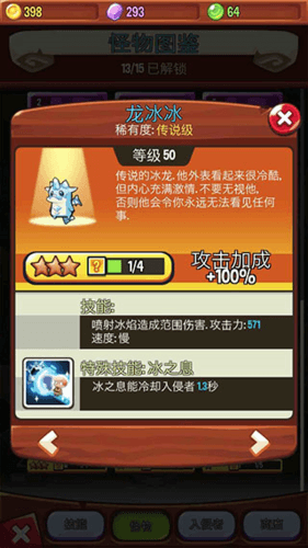 特殊怪物介绍配图2