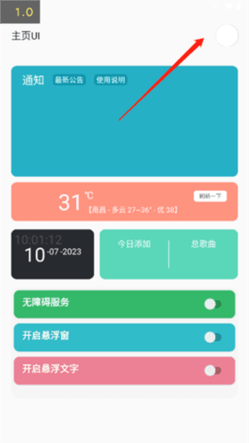 光遇script3