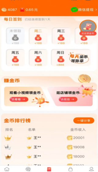 使用方法配图2