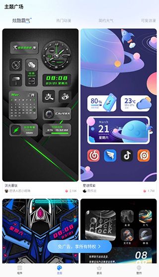 界面介绍配图3